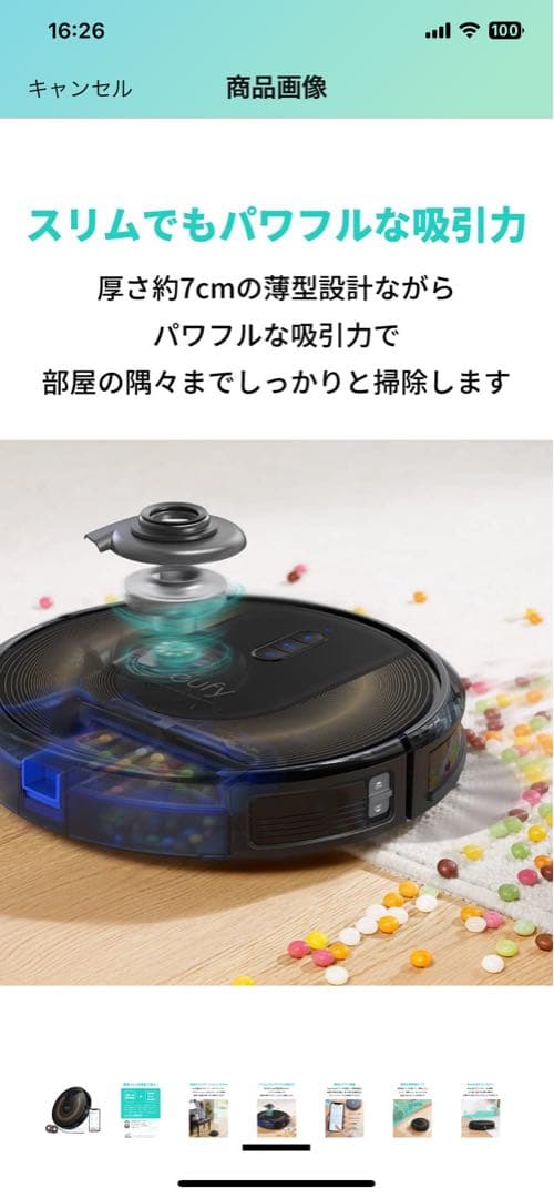超美品⭐️ eufy ロボット掃除機 BoostIQ