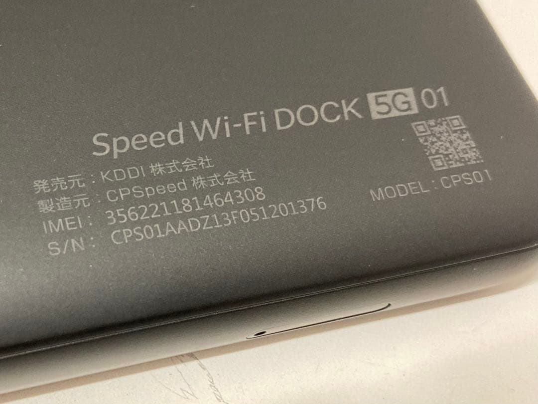 Speed Wi-Fi DOCK 5G 01 モバイルWi-Fi auK1964