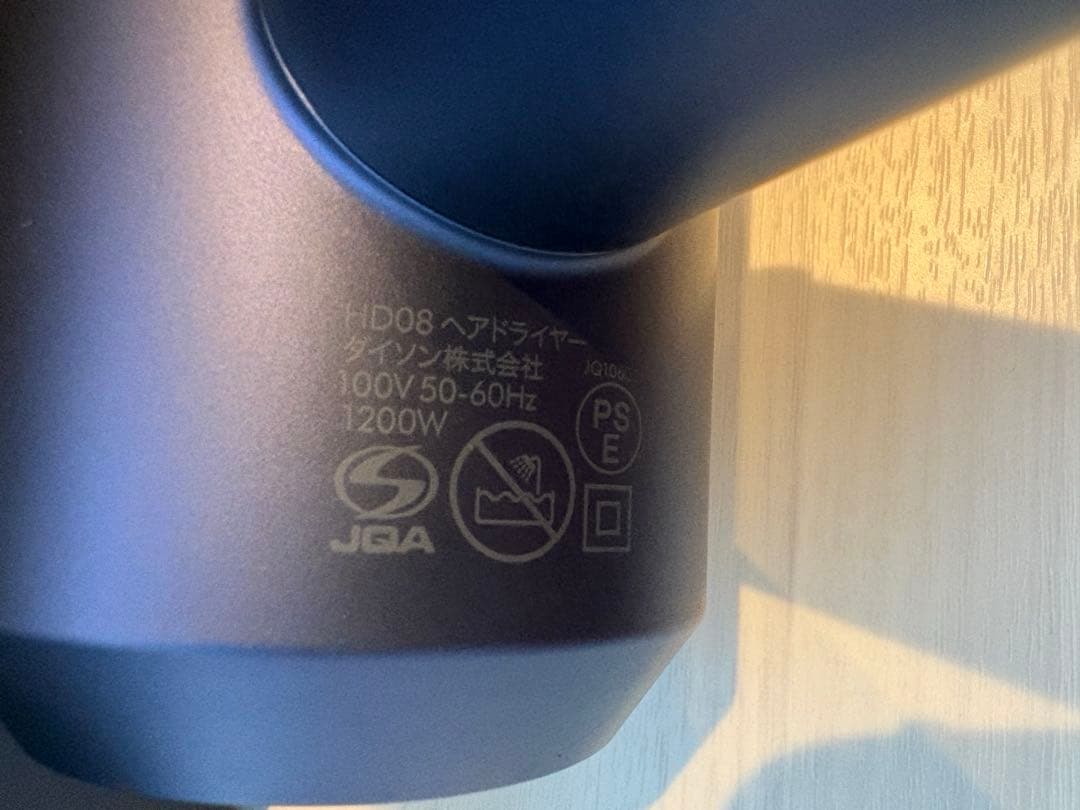 ダイソンドライヤー HD08 収納ボックス付き　ダークブルー／コッパー