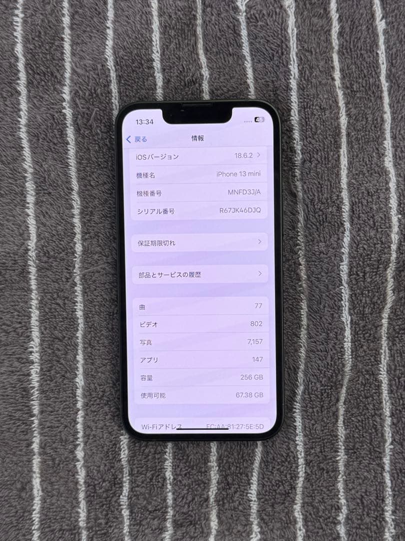 極美品 iPhone13mini Green 256GB SIMフリー
