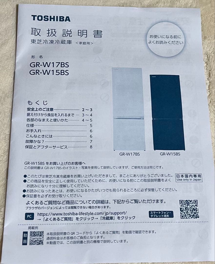 美品‼️TOSHIBA冷蔵庫 2024年式 【1ヶ月間限定出品】