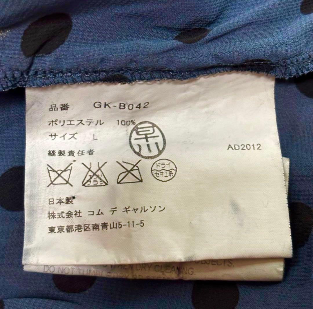 mrsrobinson❗️セット売り。コムデギャルソン　ブラウスとスカート