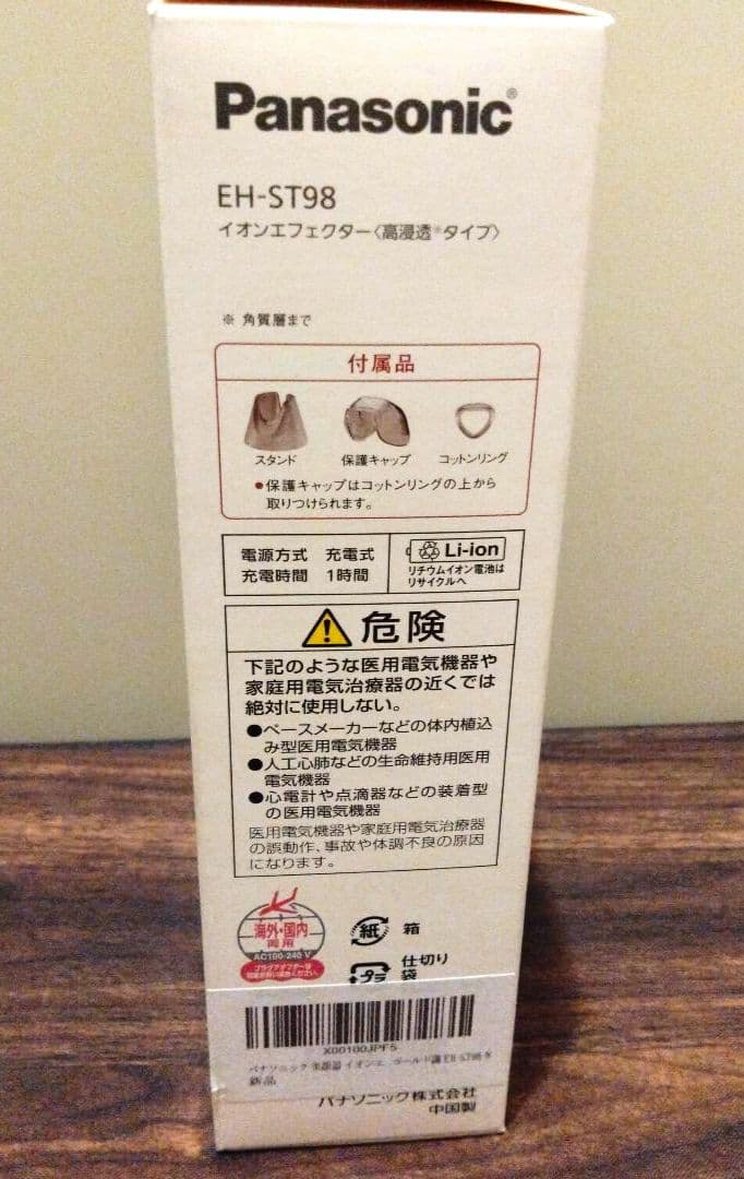 Panasonic 導入美顔器 EH-ST98 イオンエフェクター ゴールド