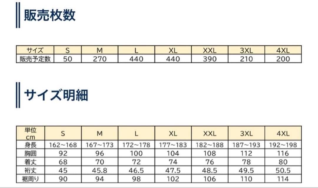 清水エスパルス ユニフォーム2025 3XL
