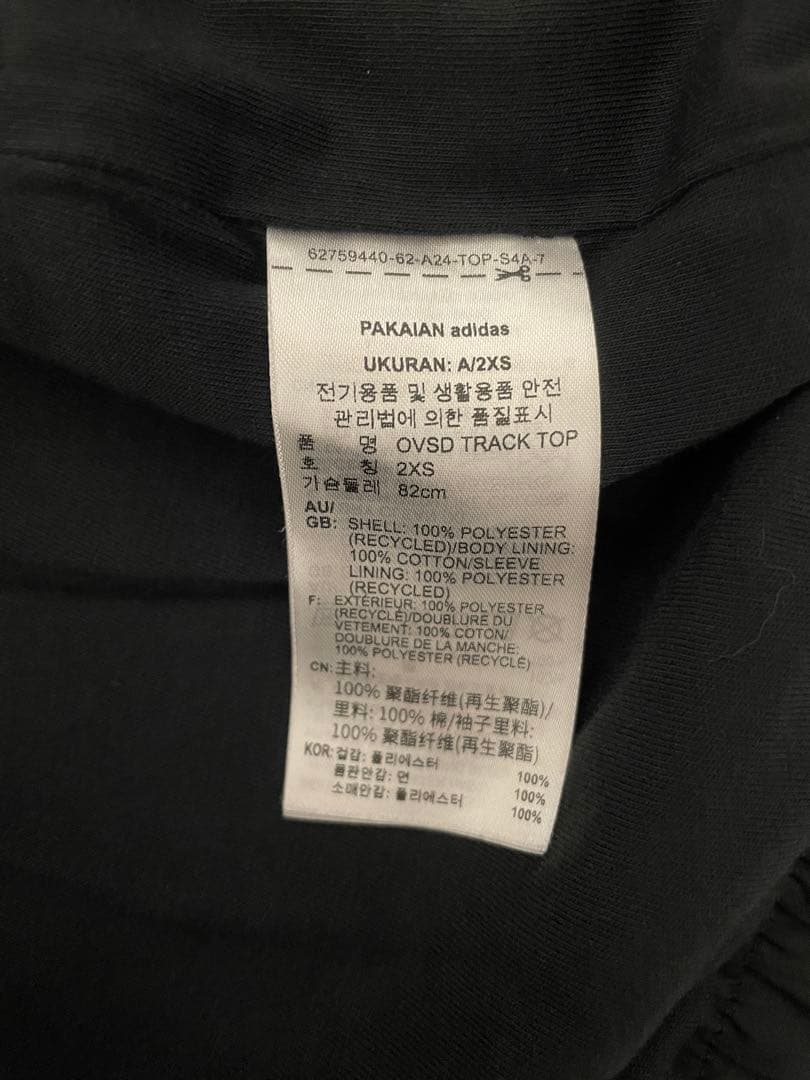 U155 XSサイズ　Adilenium オーバーサイズ トラックトップ常田着用