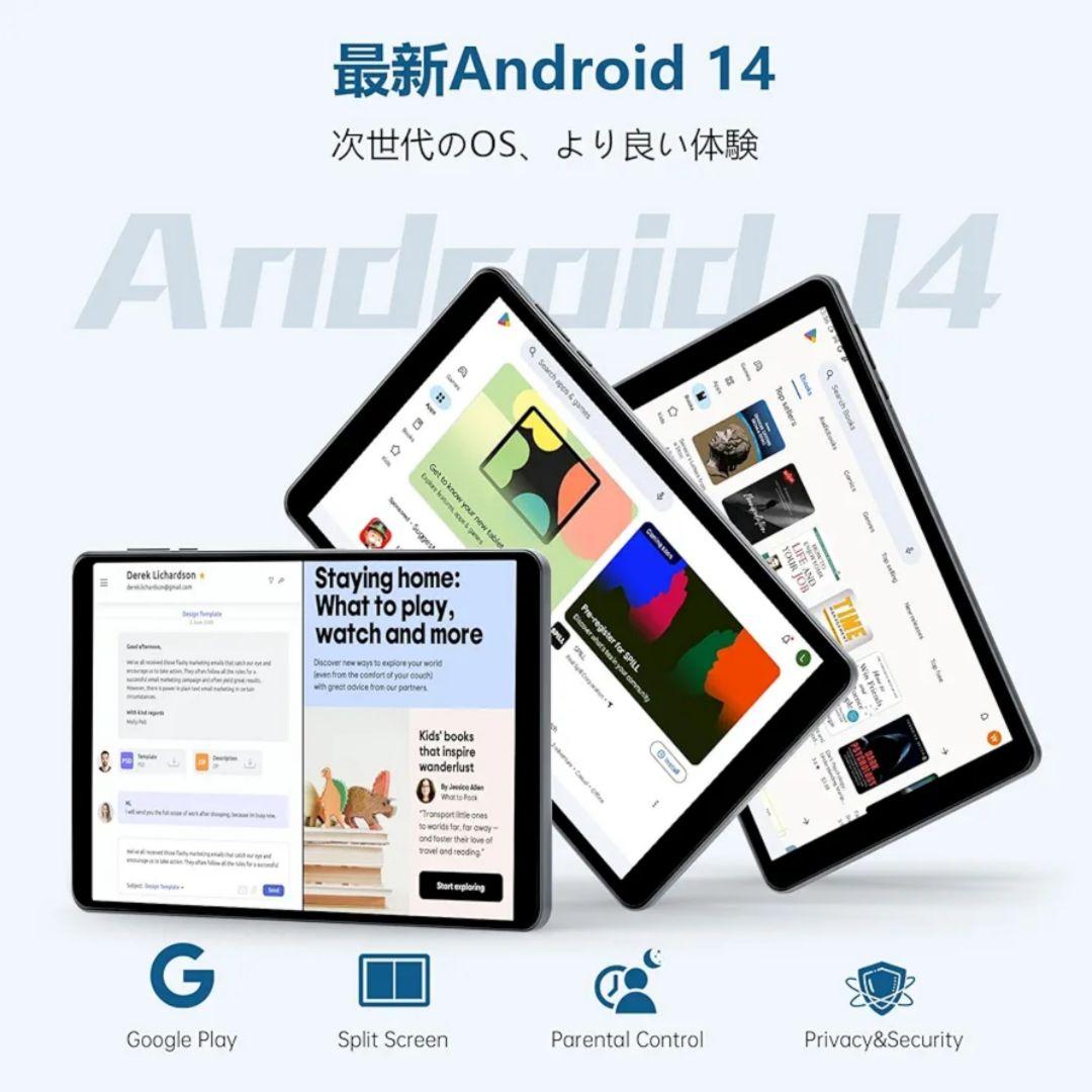 タブレット 8インチ Android 14、8コアCPU、12GB+64GB