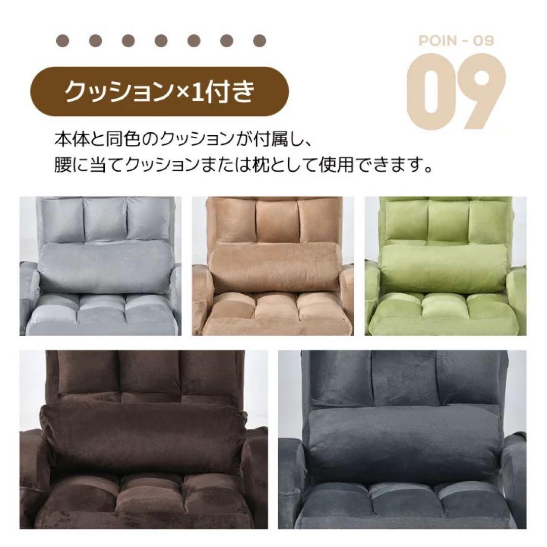4WAYリクライニング座椅子　ローソファ　フロアソファ　ソファベッド