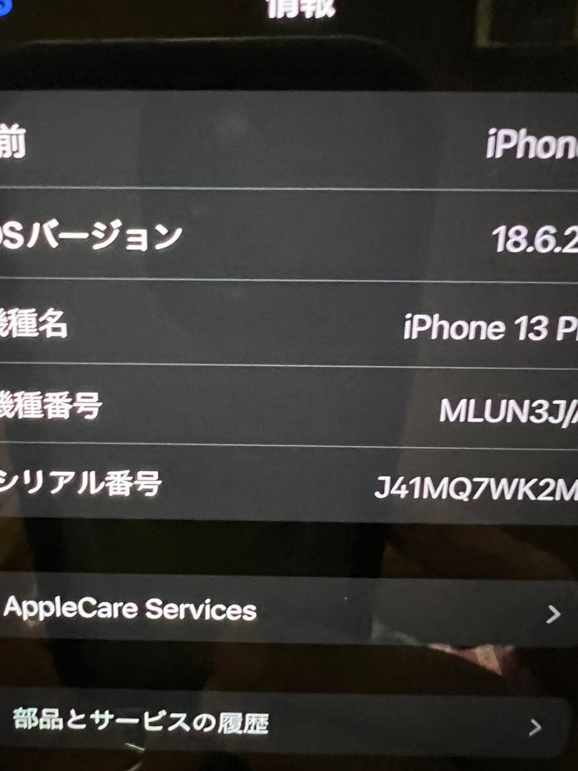 iPhone 13 pro 256GB バッテリー100%グラファイト