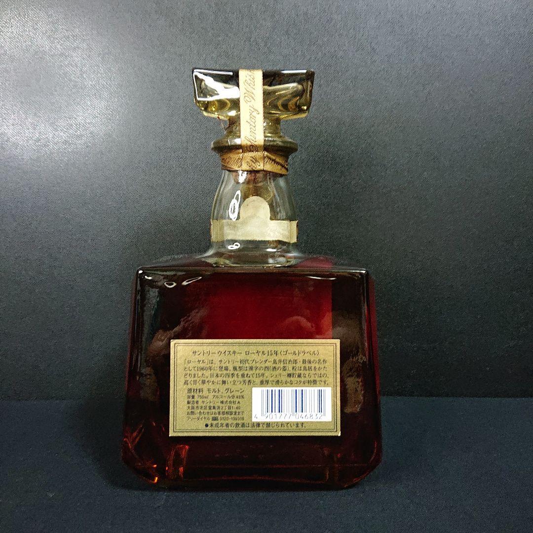 ウイスキー ローヤル15年 ゴールド ローヤル12年 ミレニアム 2000