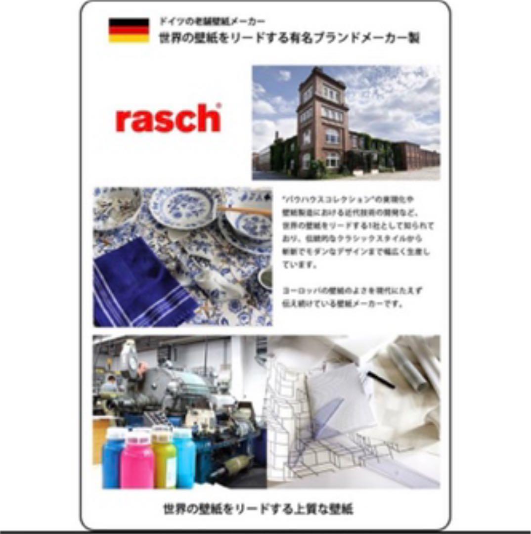 壁紙　クロス　リーフ柄　rasch ラッシュ　葉　ボタニカル　ホワイト　グレー