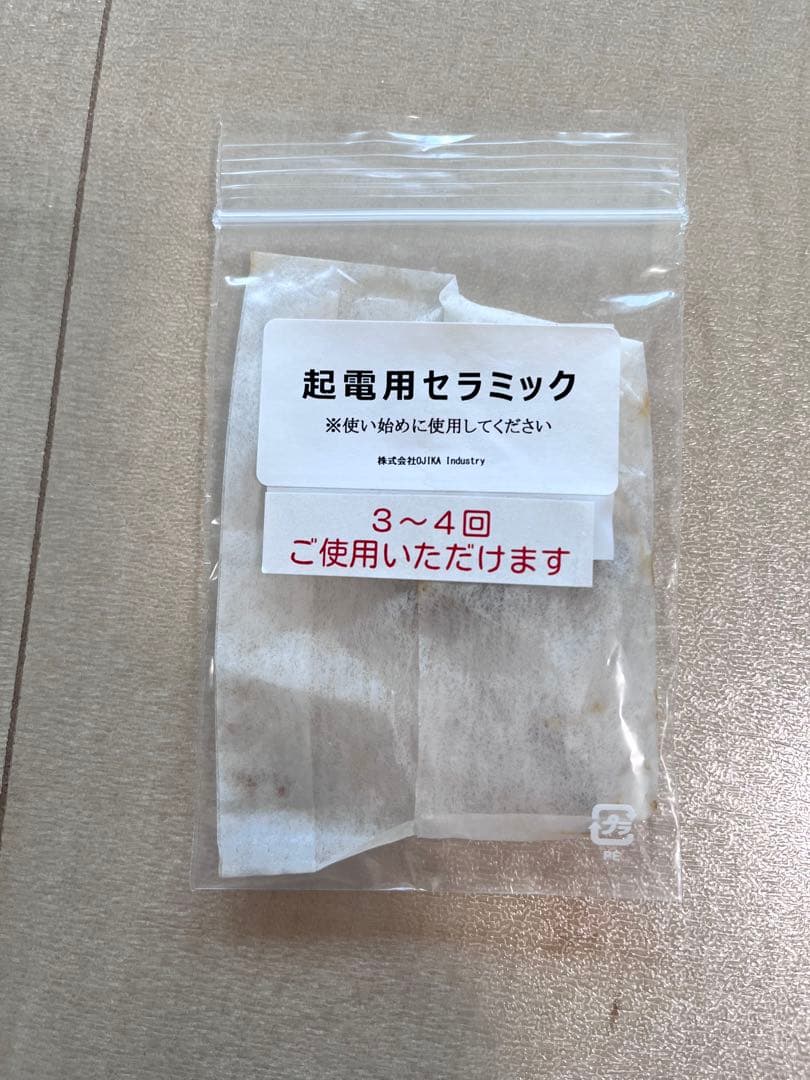 [正規品]還元くん4 ありがとうボトル、専用保温ケース、水質測定器