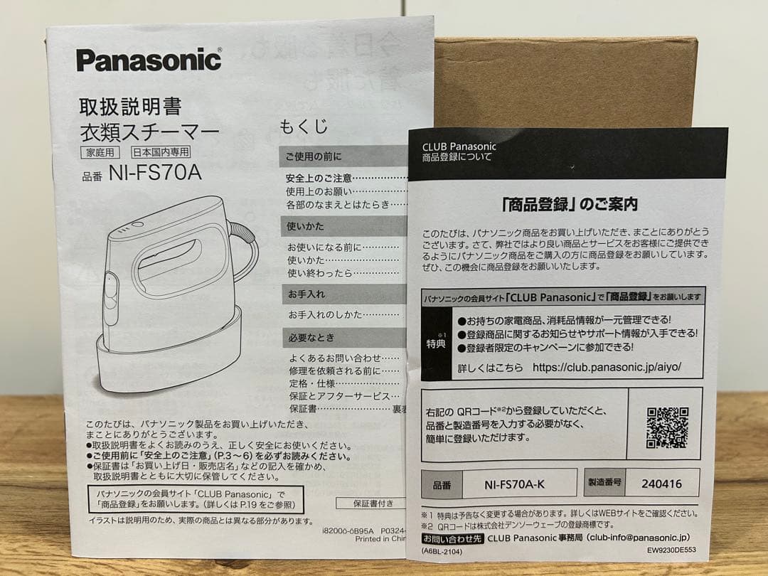 パナソニック 衣類スチーマー カームブラック NI-FS70A-K