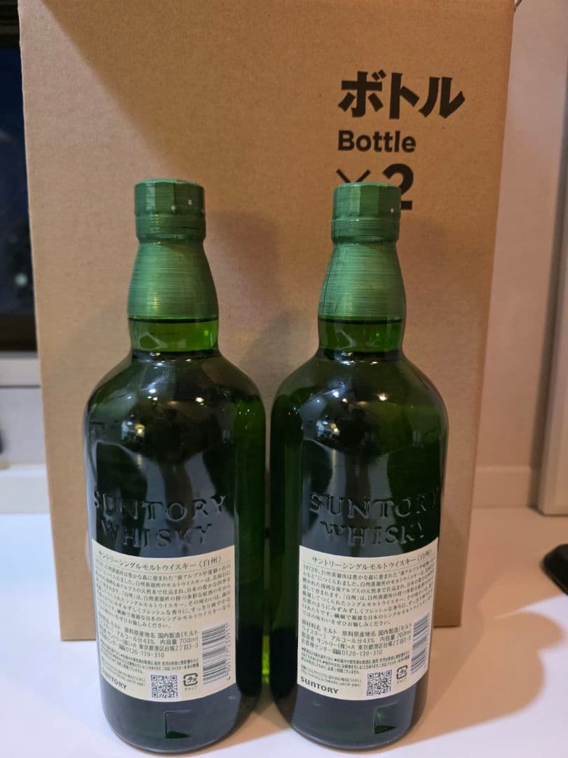 白州 シングルモルトウイスキー 700ml　2本セット
