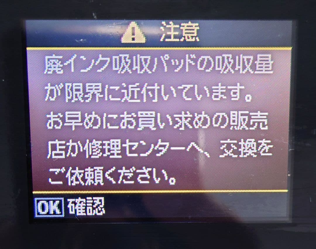 エプソン(EPSON)EP-811A.803A.802A【3台ジャンク】