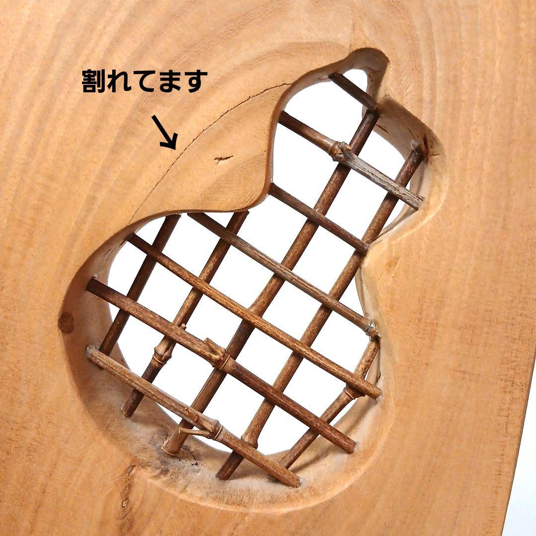 天然木 流木 無垢の木 木製 瓢箪 彫刻 置物 インテリア 縁起物 工芸品