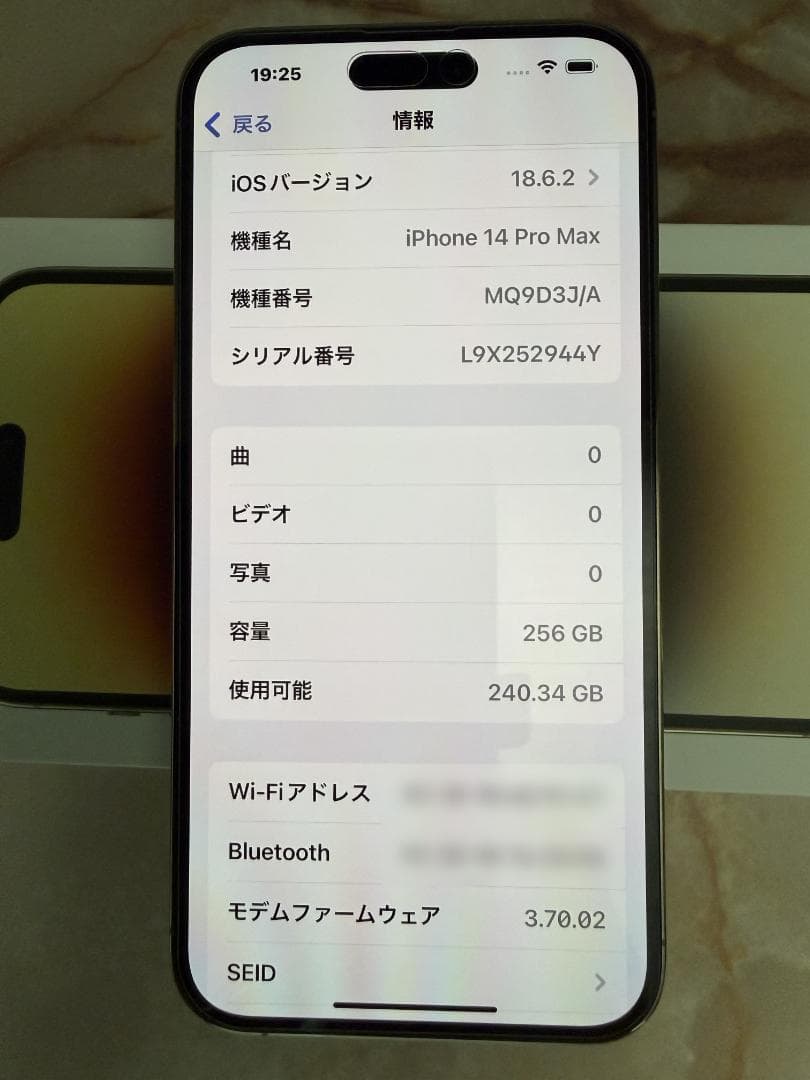iPhone 14 Pro Max 256GB ゴールド