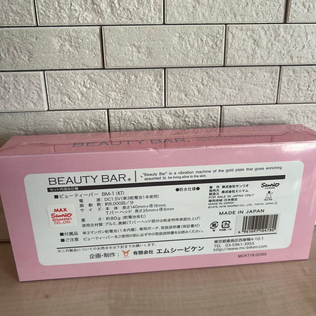 Hello Kitty BEAUTY BAR 美顔器