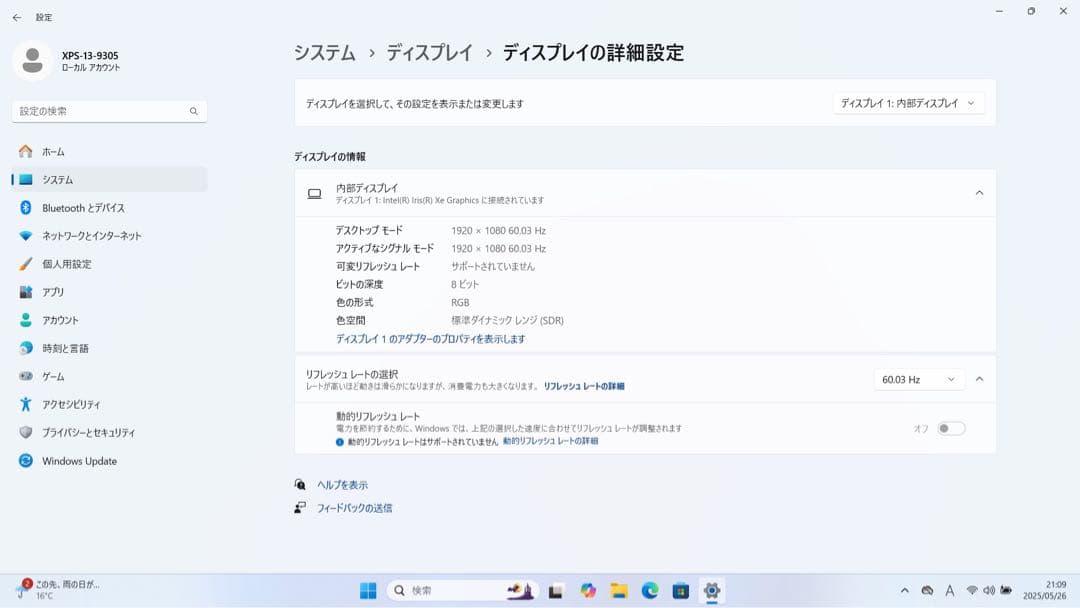 【期間限定】 XPS 13 9305 Core i7 SSD 1TB 16GB
