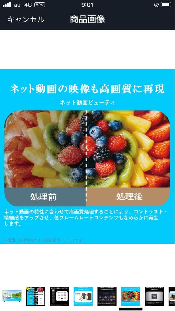 REGZA 32インチ Airplay ネット動画対応　V35Nシリーズ