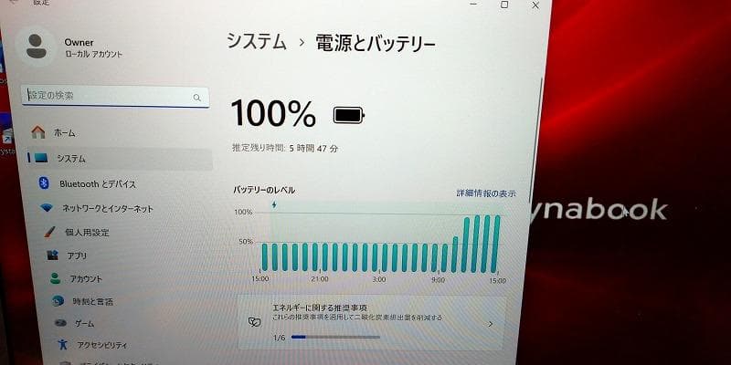 東芝 DynaBook RZ63/MS Core i7 正常品