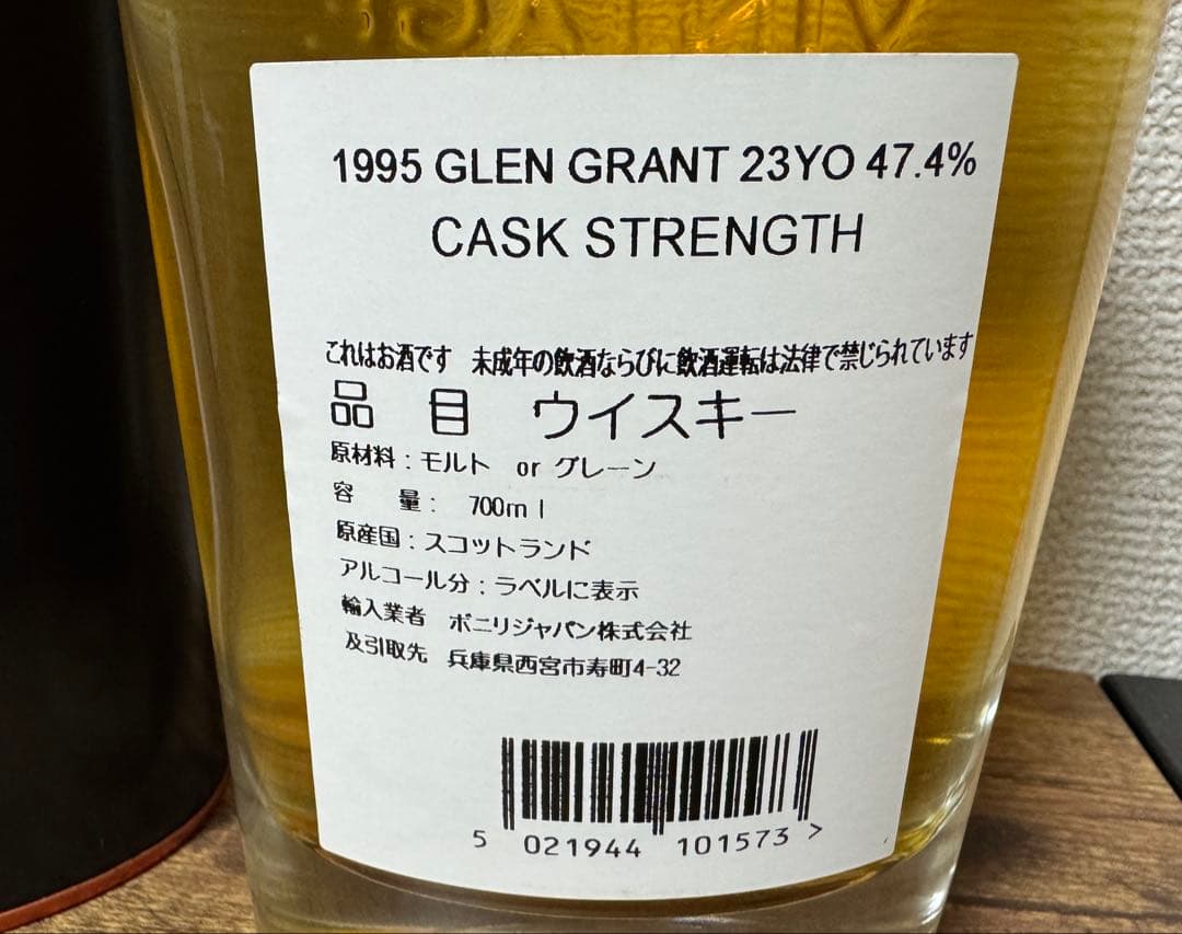 グレングラント1995 23年 シグナトリー　カスクストレングスコレクション
