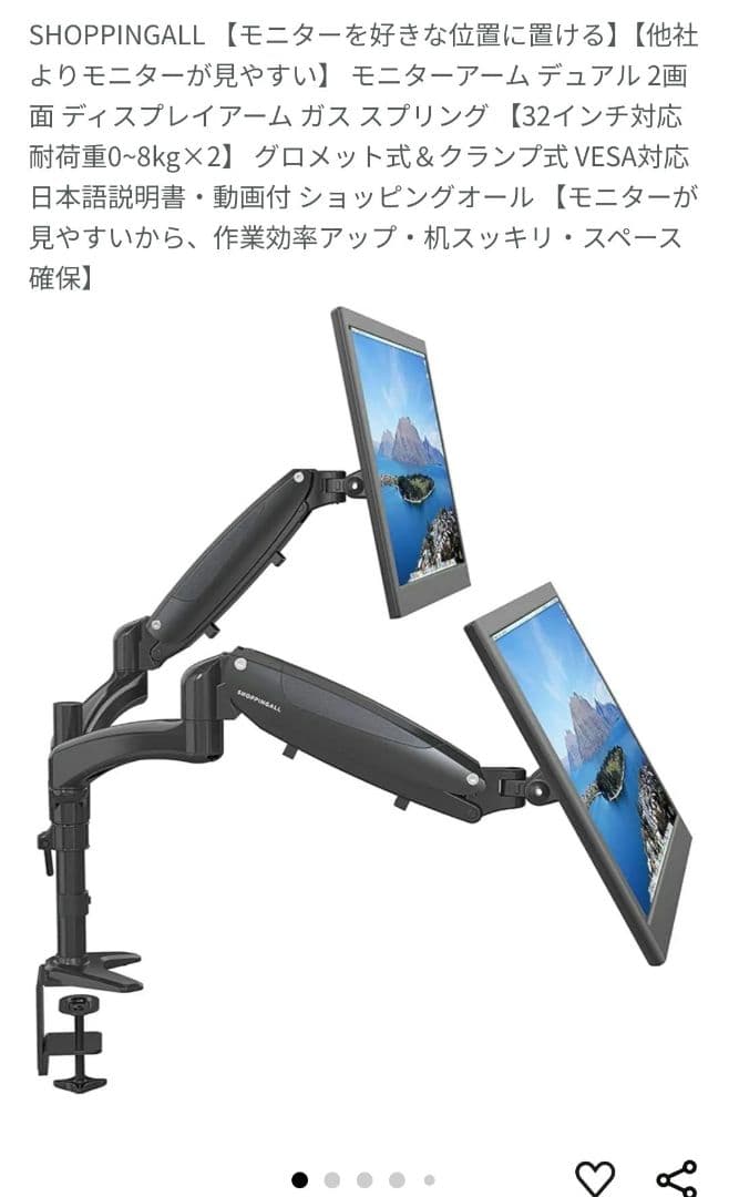 【美品】SHOPPINGALL SA-GM124D ガススプリング式モニタアーム