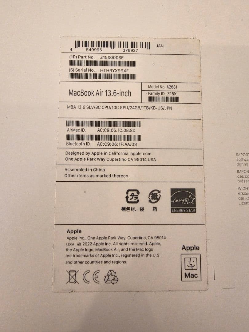 Apple MacBook Air 13.6インチ (M2) 24GB 1TB