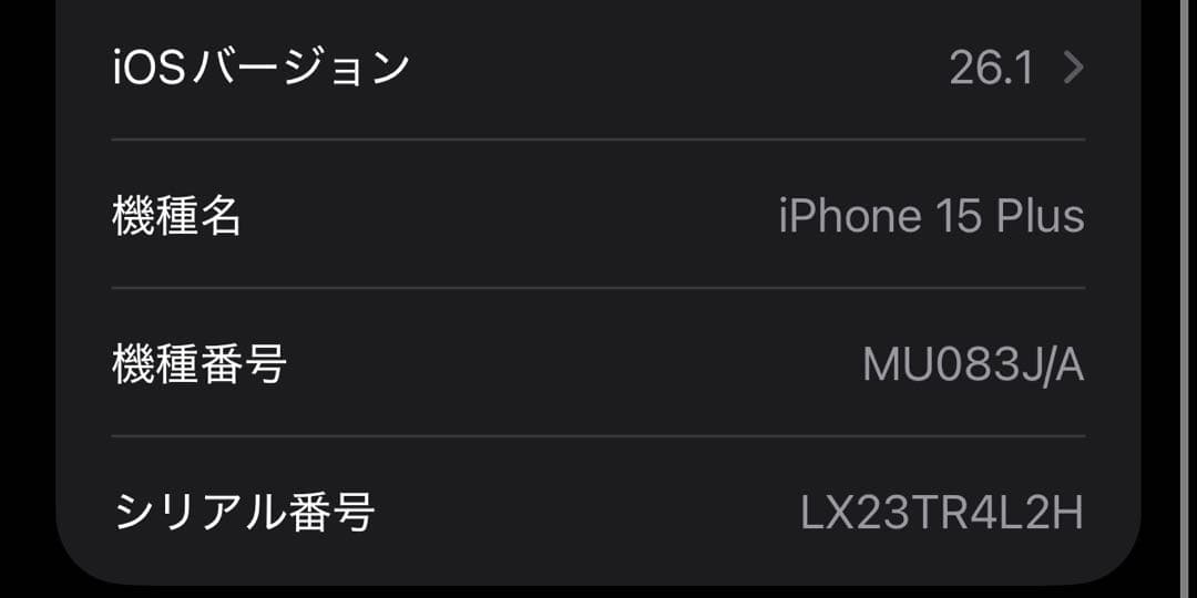 iPhone 15 Plus 128GB ブラック SIMフリー 本体のみ 美品