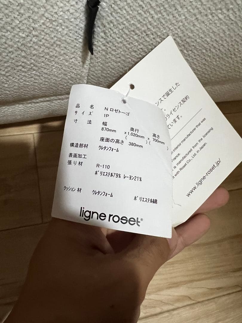 ligne roset ロゼトーゴ　パフR-110 1人掛けソファ ベージュ