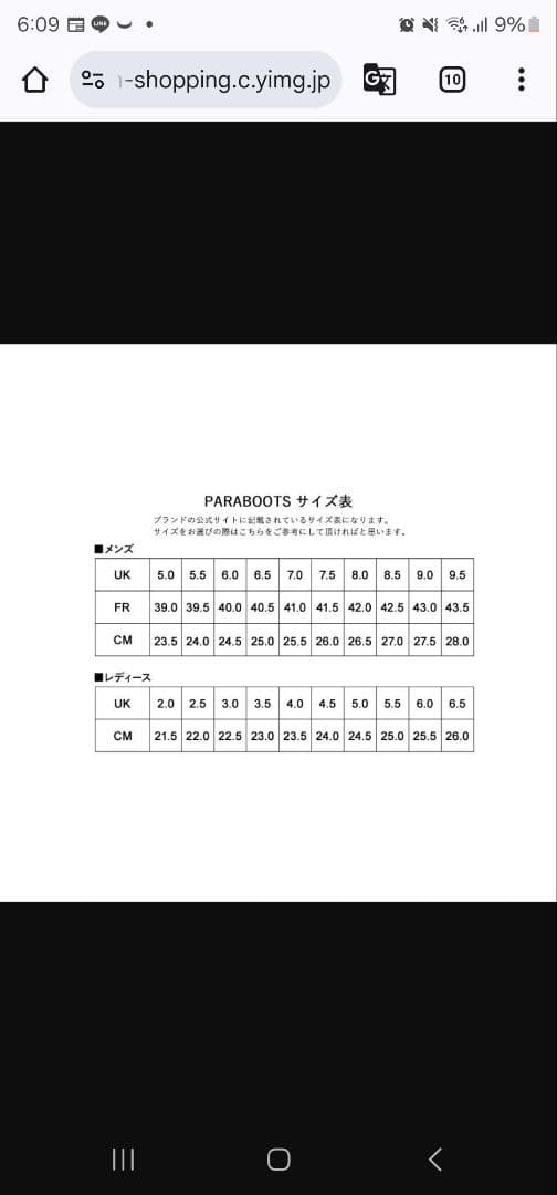 靴 Paraboot Barth Marine
