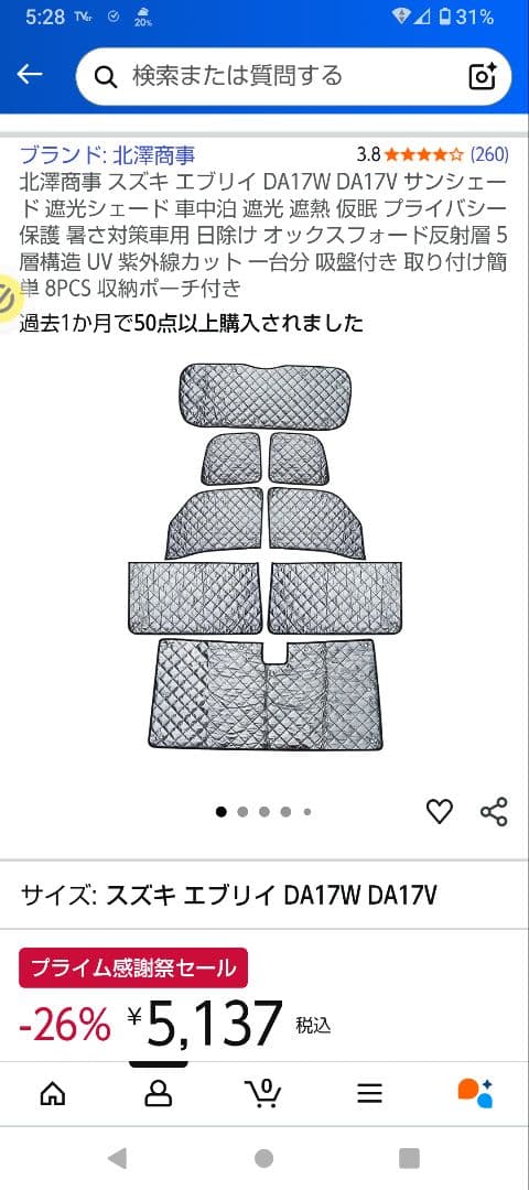 SUZUKI エブリイワゴン カーテン＆タープキット 他