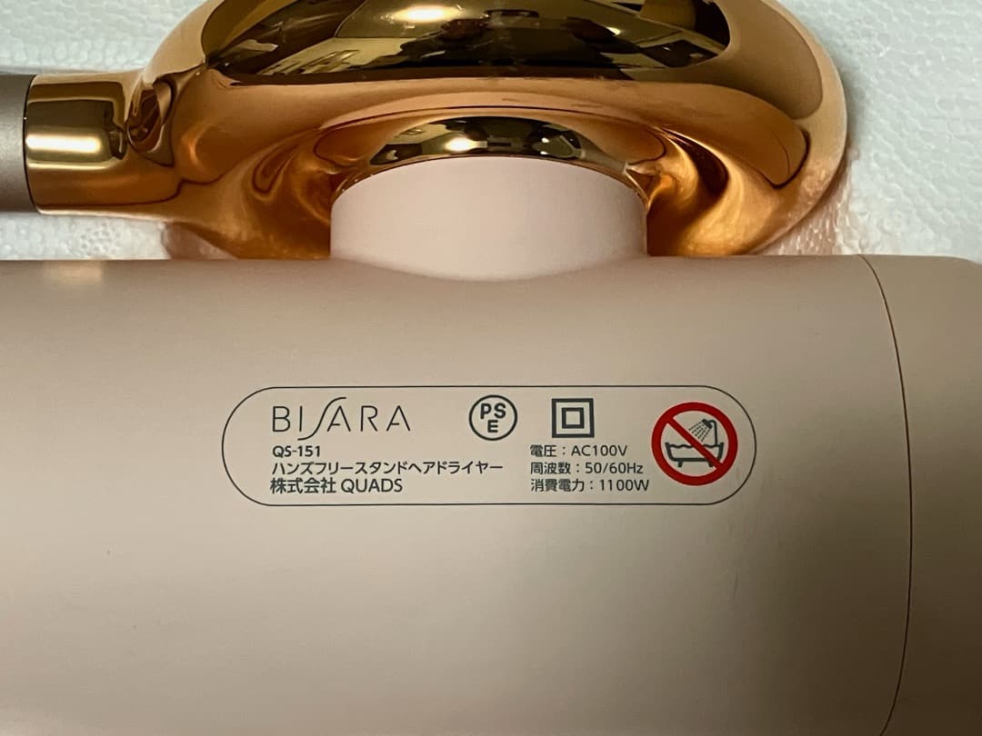 BISARA ビサラ ハンズフリースタンドヘアドライヤー QS151 ピンク