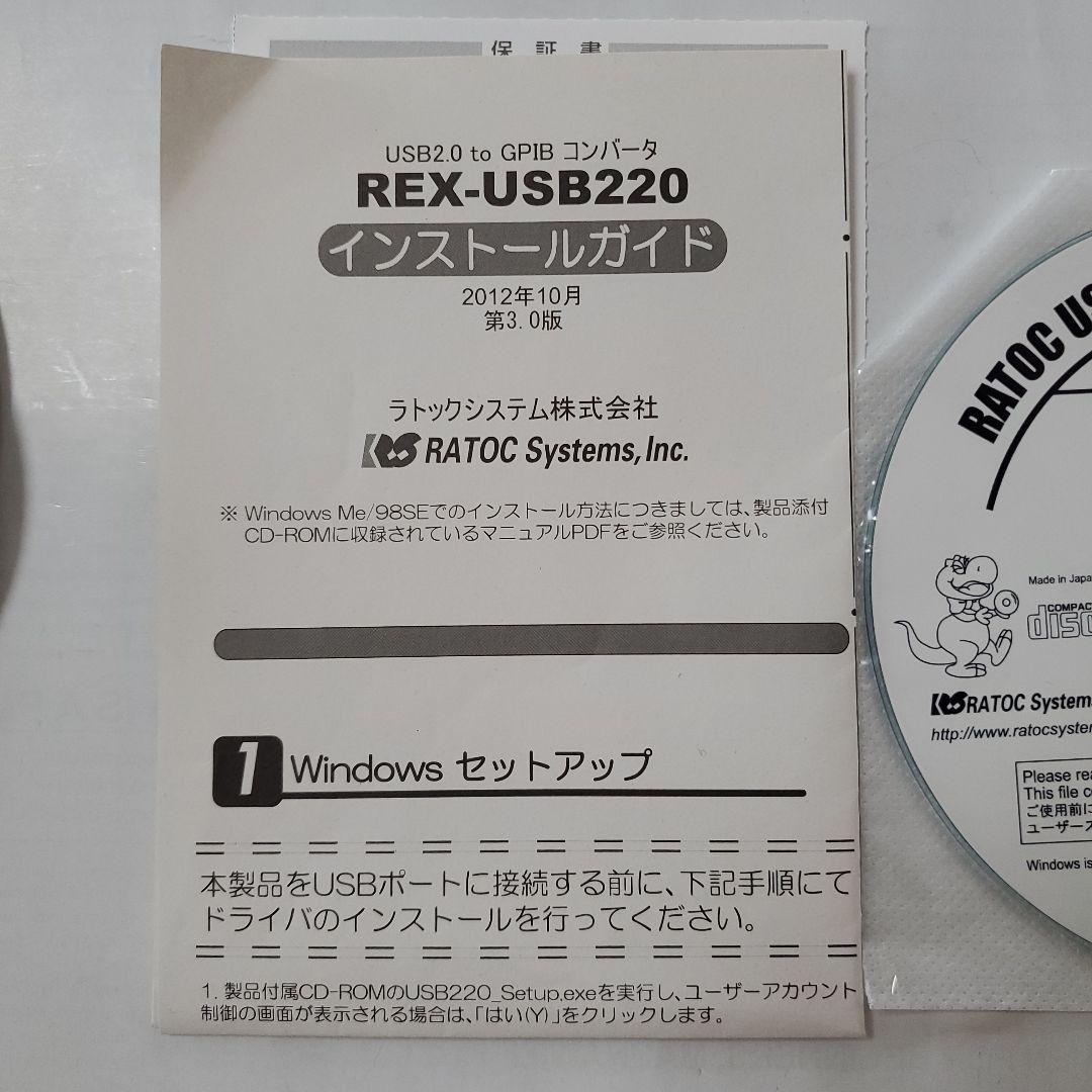 REX-USB220 GPIBコンバータ