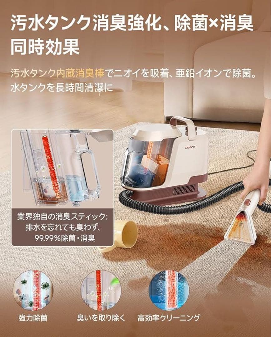uwant リンサークリーナー 22000Pa 2-in-1大容量水タンク