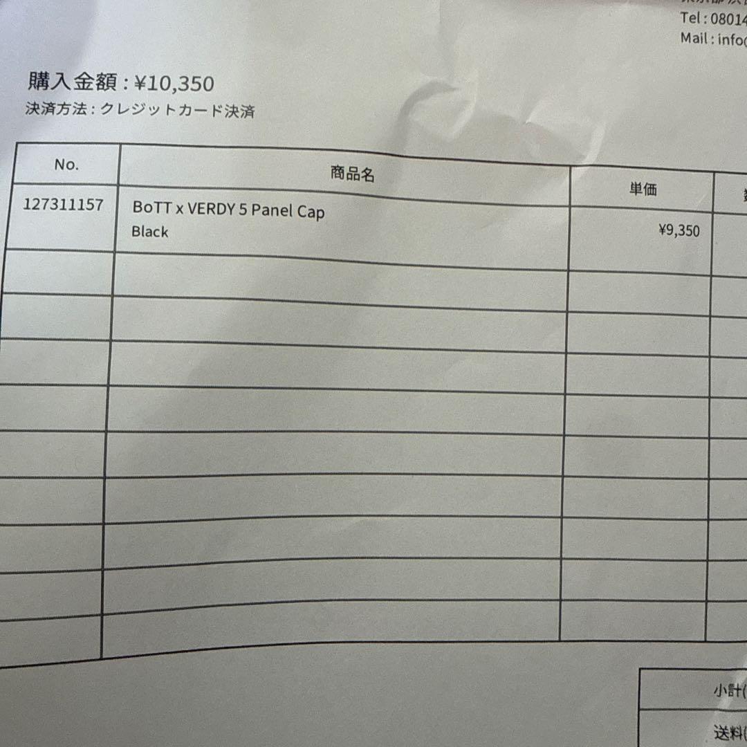 BoTT x VERDY 5 Panel Cap ブラック