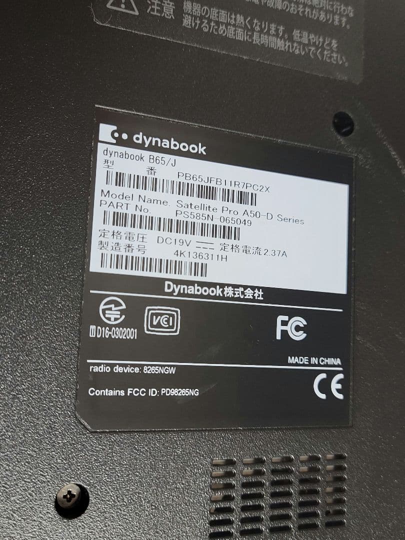 美品 東芝 dynabook B65 i3/16GB/SSD 256GB