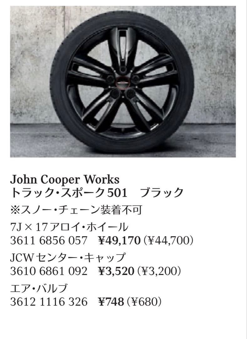 ミニクーパー John Cooper Works ホイール 1本