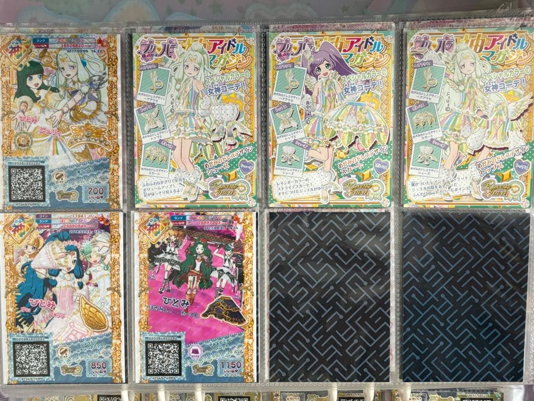 プリパラ プリチケ セット