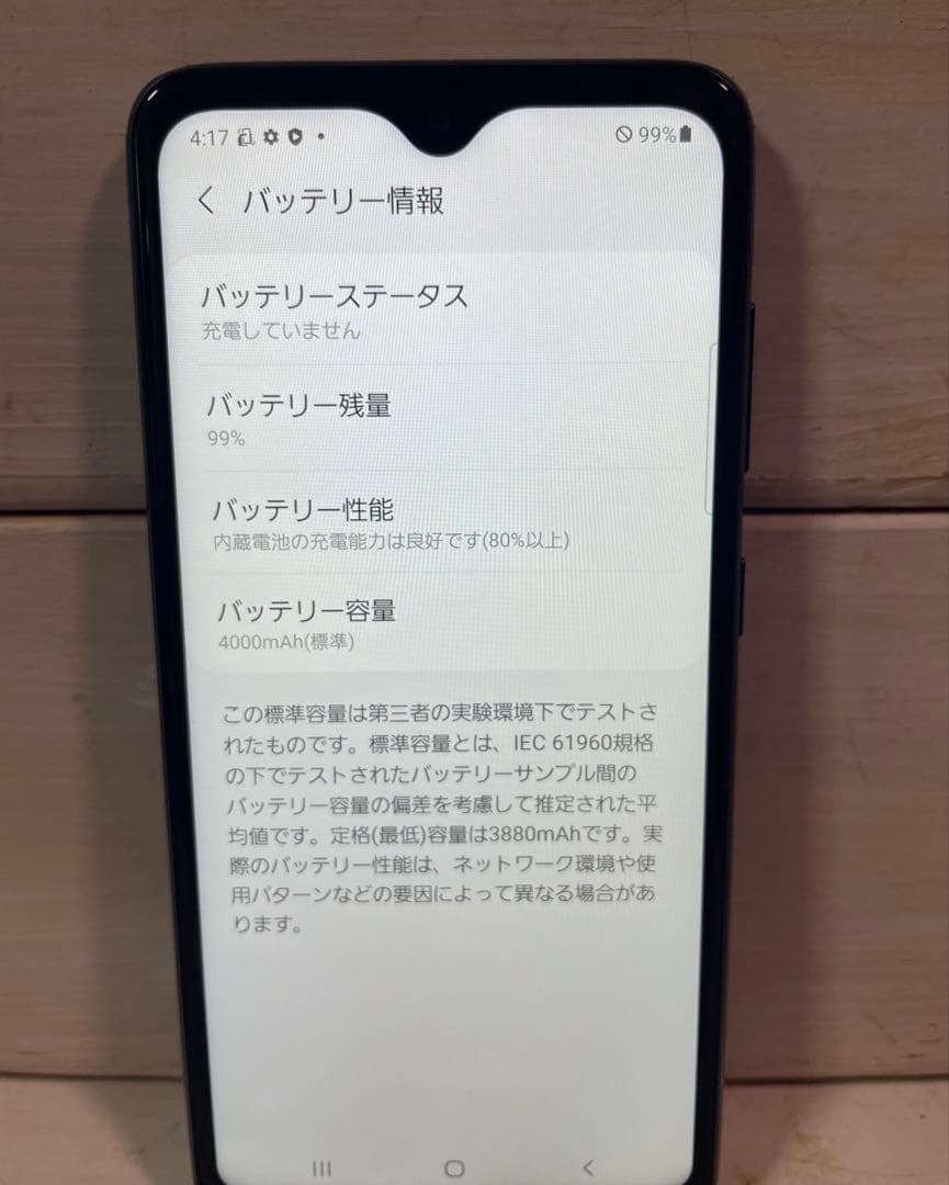 美品　Galaxy A22 5G SC-56B 電池の能力良好（80%以上）