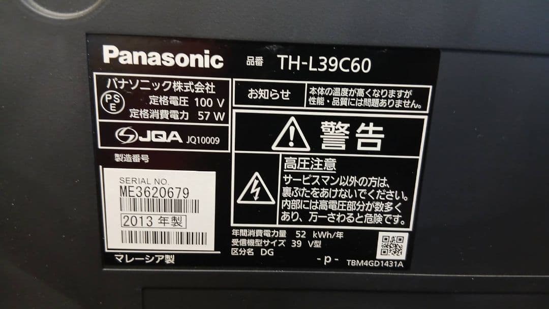 Panasonic　液晶カラーテレビ　TH-L39C60