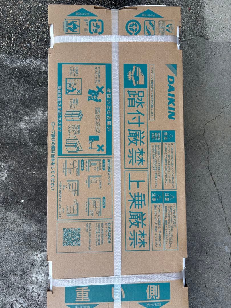 DAIKIN ダイキン S224ATES-Wの室外機(R224AES)のみ