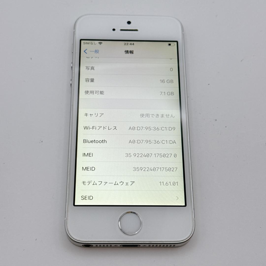 【良品】iPhone SE MLLP2J/A 16GB バッテリー100%