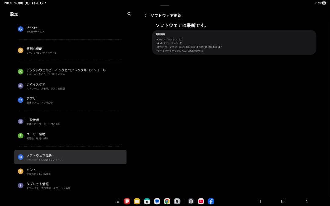 Samsung Galaxy Tab S10 Ultra 本体 シルバー