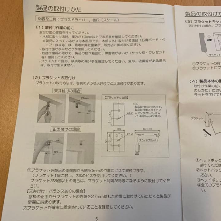カラフルウッドブラインド/スモール