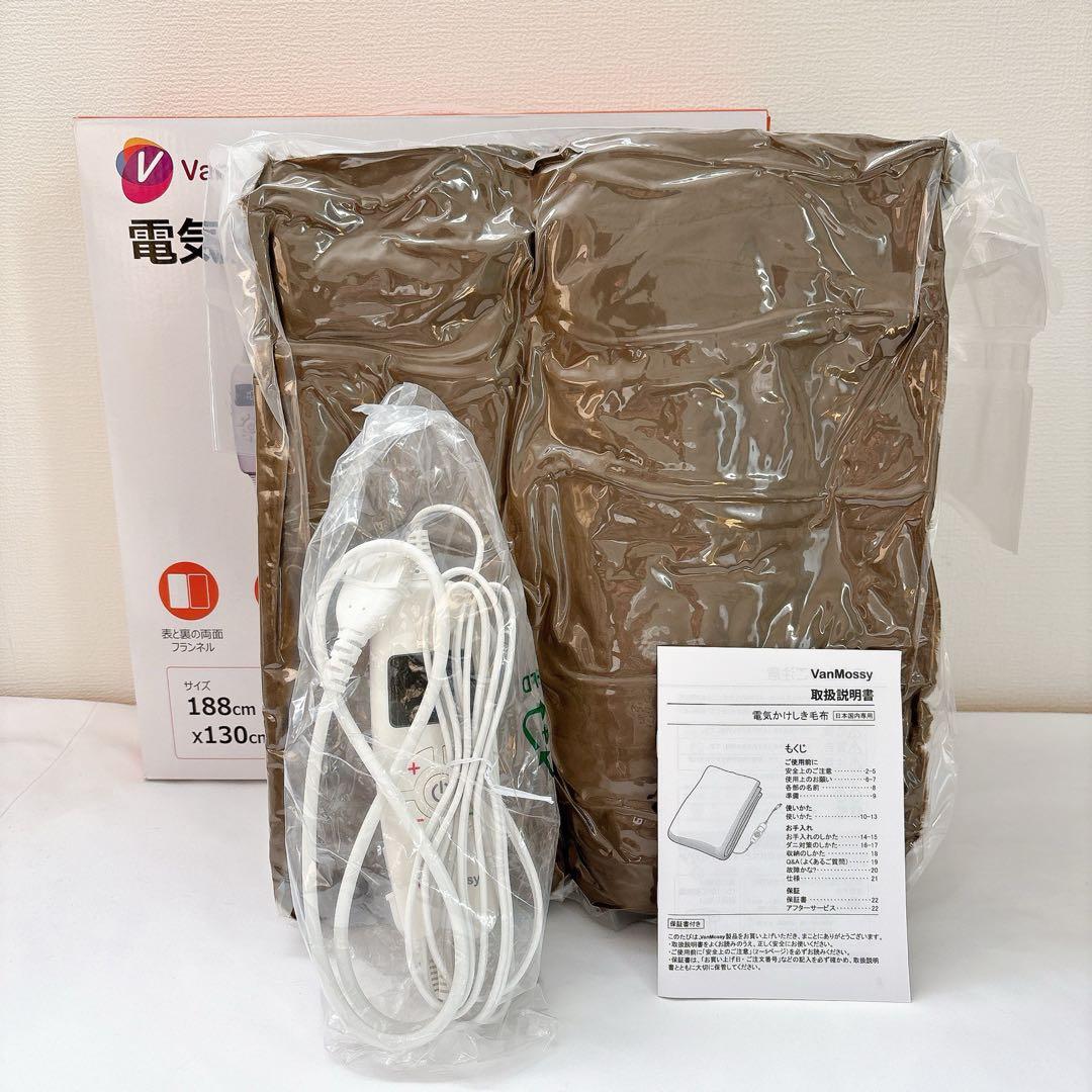 2枚セット⭐️電気毛布 敷き掛け兼用 電気ブランケット 速暖 厚手 ブラウン