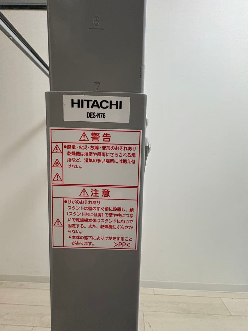 美品　日立　衣類乾燥機専用 自立スタンド のびのびスタンド DES-N76-S
