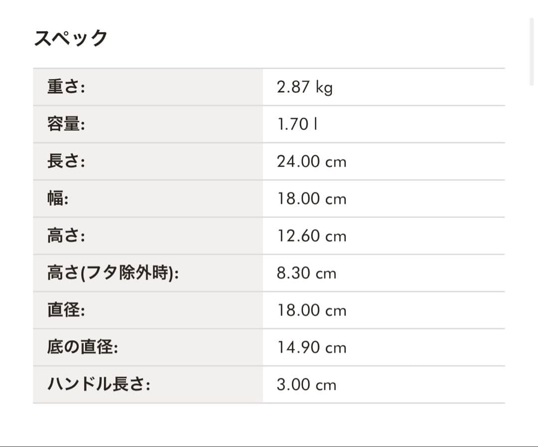 【STAUB】ピコ・ココット ラウンドチェリー/18㎝