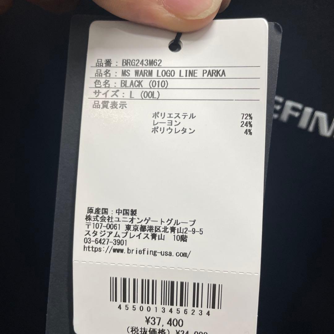 ブリーフィング　WARM LOGO LINE PARKA