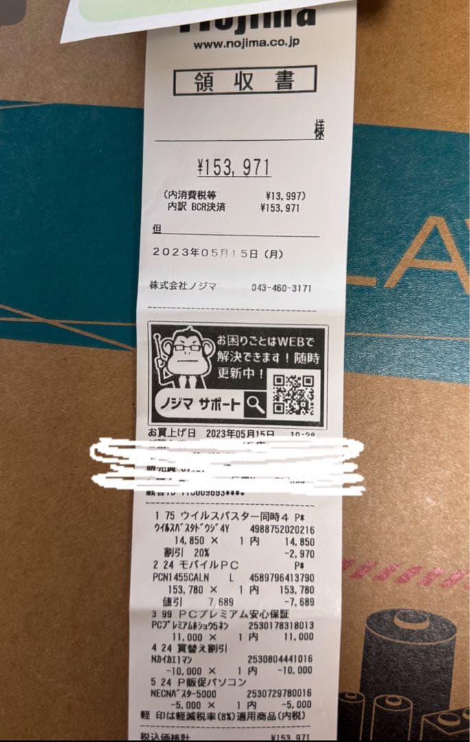 NEC LAVIE N1455 ブルー