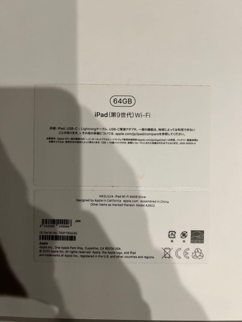 ⑦【美品】iPad Apple 第9世代　Wi-Fiモデル　64GB